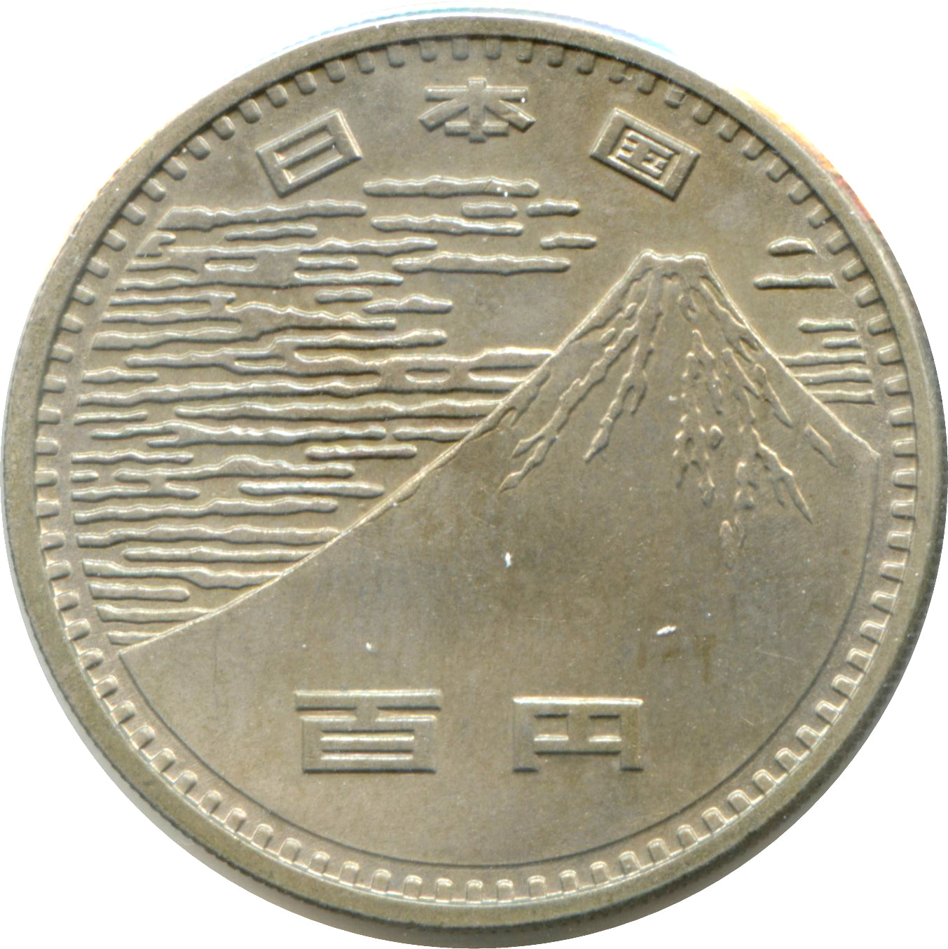 Japan The Fuji Vision: Handcut Coin Pendant Necklace